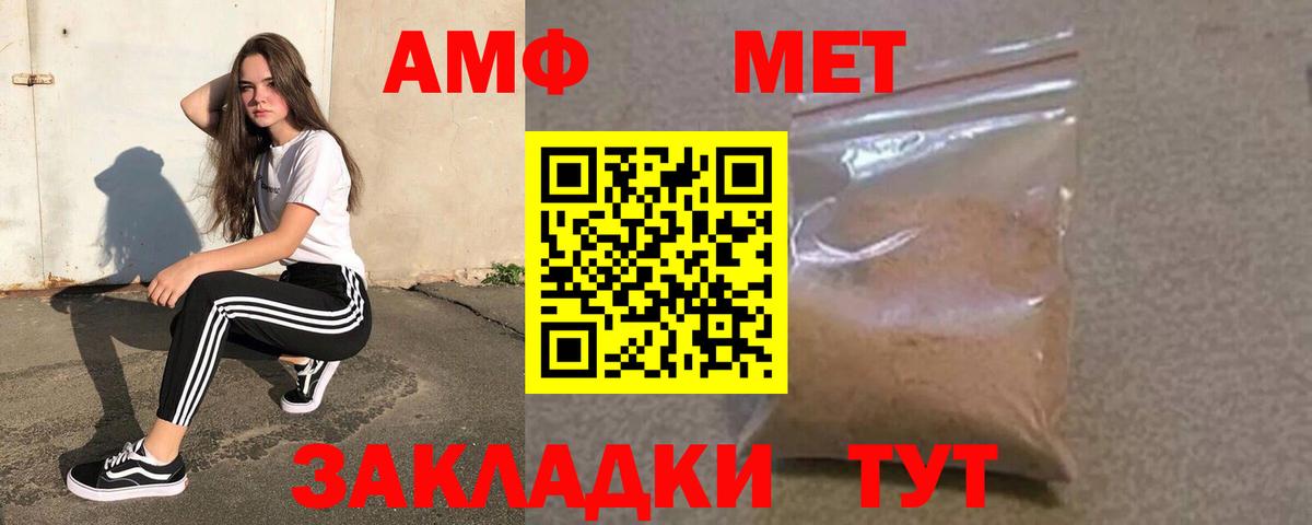 Амфетамин  Вход с VPN  Свободный  Amphetamine 97% 