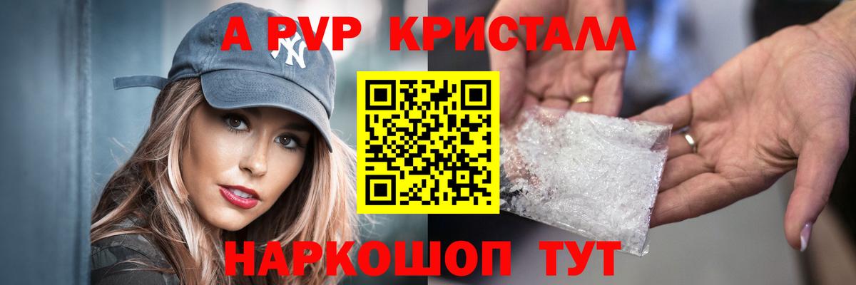 A-PVP мука  Вход с VPN  Свободный  A PVP Crystall  Alpha-PVP кристаллы 