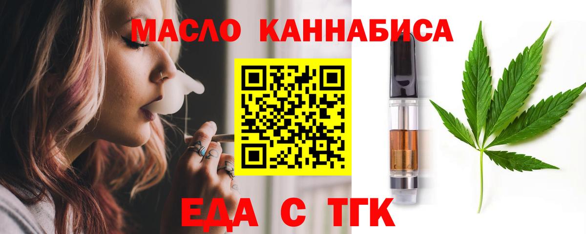 Canna-Cookies конопля  Вход с VPN  Свободный 