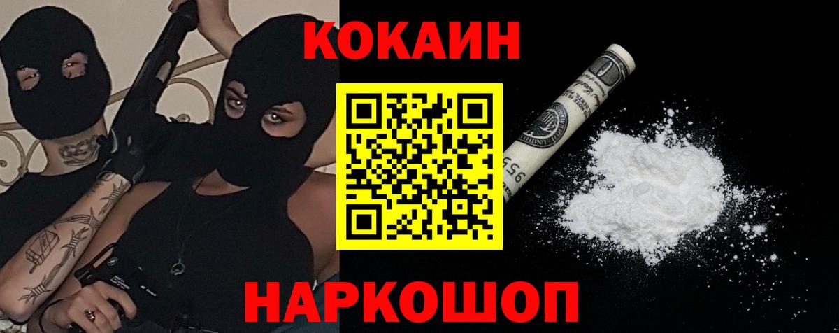 Свободный  Кокаин Columbia  Вход с VPN  Кокаин VHQ 
