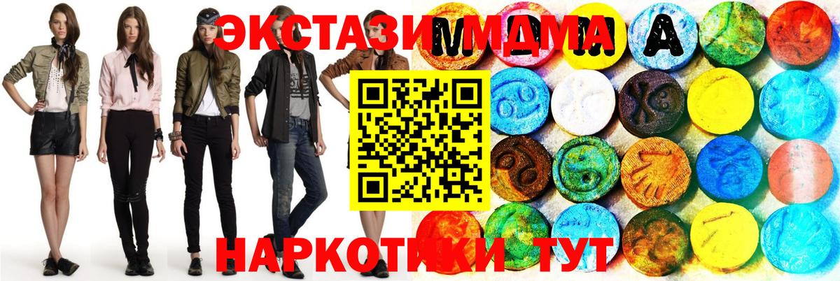 Экстази  Вход с VPN  Свободный  Экстази mix 