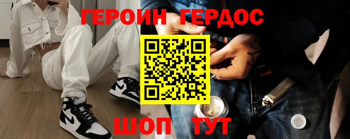 Свободный  Героин герыч  Вход с VPN 