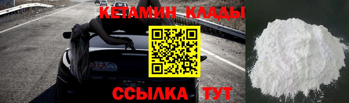 Кетамин ketamine Свободный