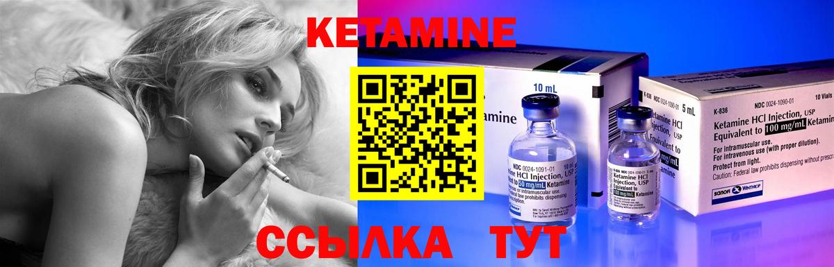 КЕТАМИН ketamine  КЕТАМИН ketamine  Свободный  Вход с VPN 