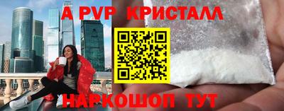 альфа пвп VHQ Обнинск