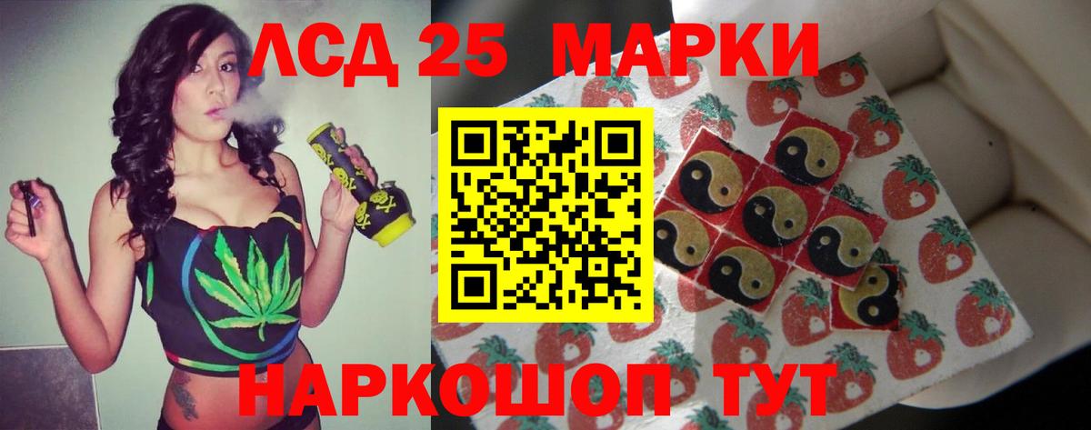 Лсд 25 экстази кислота Свободный