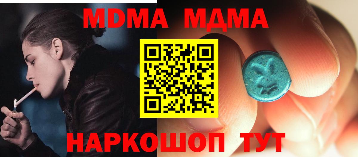 MDMA crystal Свободный