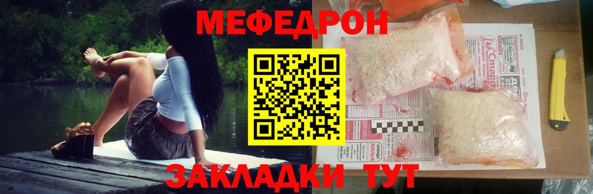 Меф мяу мяу кристаллы Свободный